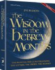 The Wisdom in the Hebrew Months: The Months, The Constellations , The Letters, The Tribes, and The Message Vol. 2